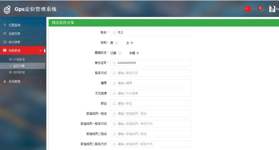 GPS腕带式电子手铐定位器网上管理系统使用图解