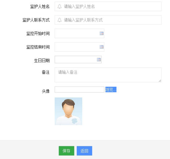 GPS腕带式电子手铐定位器网上管理系统使用图解