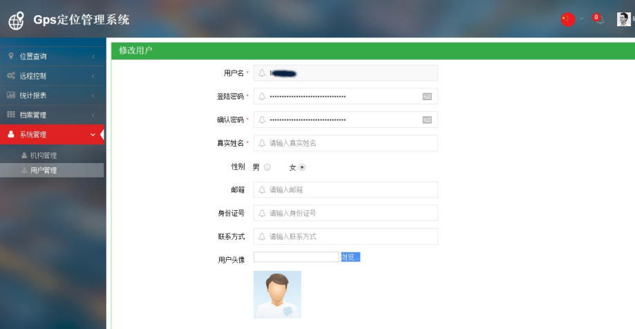 GPS腕带式电子手铐定位器网上管理系统使用图解