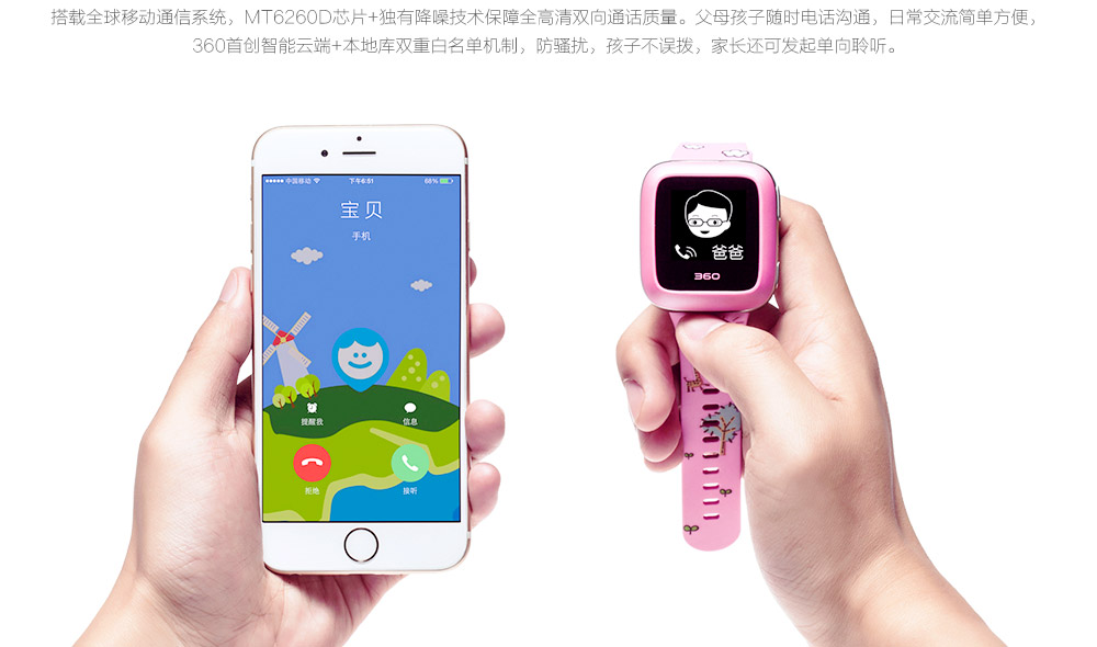 儿童手表定位器电话版