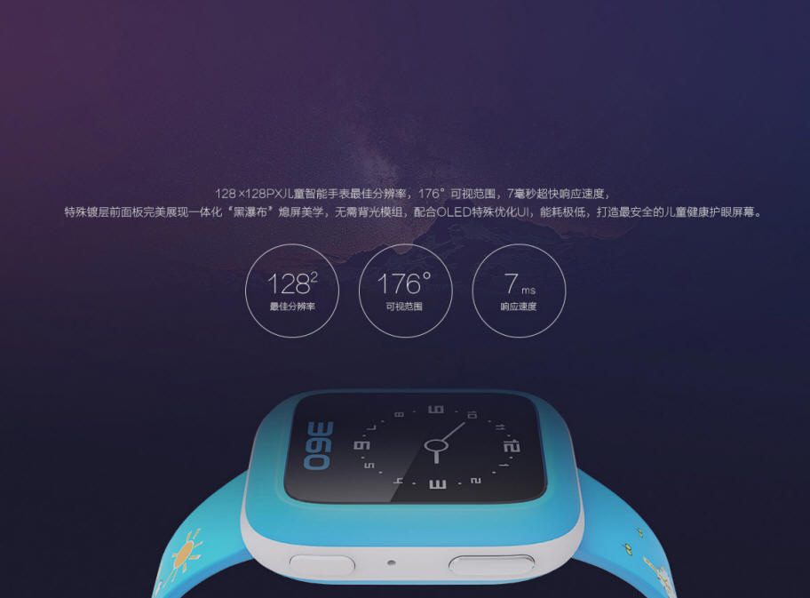 儿童手表定位器电话版