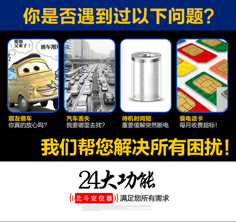 免卡录音版北斗卫星定位器|超长待机定位器|电动汽车微型跟踪器|车载强磁免安装迷你防盗追踪器招商电话:13695643311