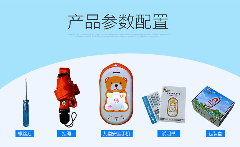 儿童安全定位手机 儿童定位器产品