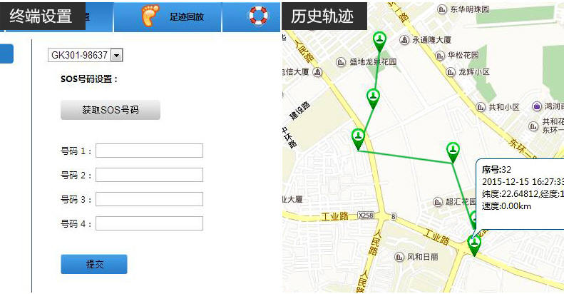 儿童安全定位手机 儿童定位器产品