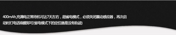 微型GPS定位器 汽车免安装防盗跟踪器
