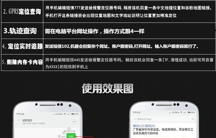微型GPS定位器 汽车免安装防盗跟踪器