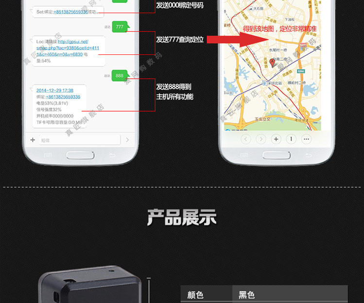 微型GPS定位器 汽车免安装防盗跟踪器