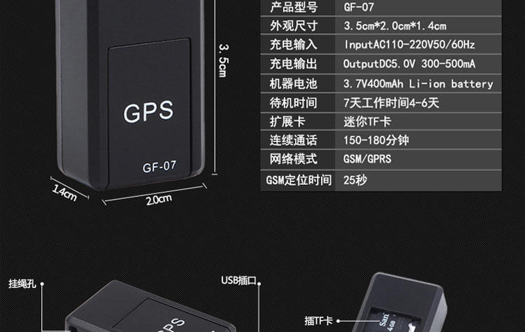 微型GPS定位器 汽车免安装防盗跟踪器