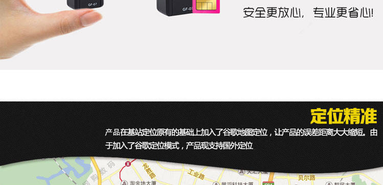 微型GPS定位器 汽车免安装防盗跟踪器
