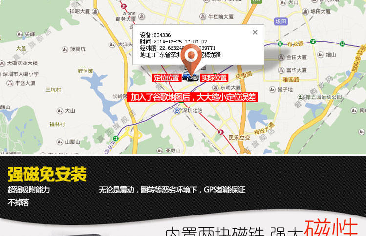 微型GPS定位器 汽车免安装防盗跟踪器