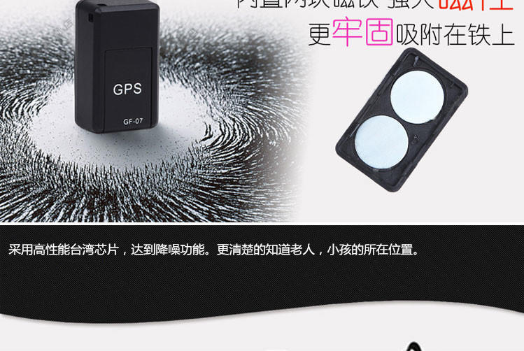 微型GPS定位器 汽车免安装防盗跟踪器