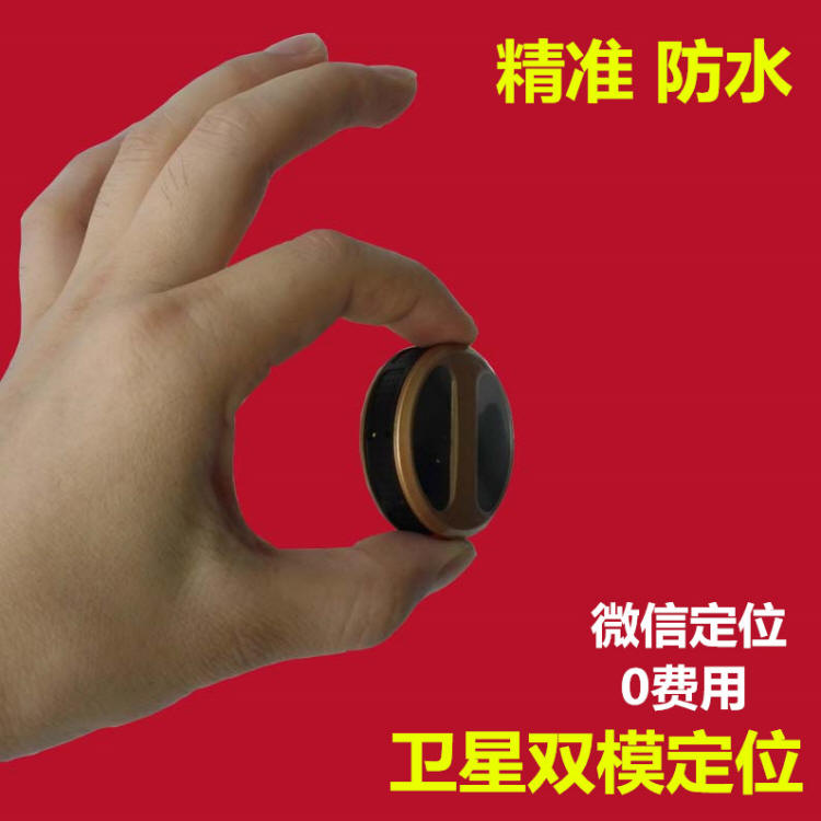 知天下微型车载跟踪器 手机gps个人卫星定位器系统