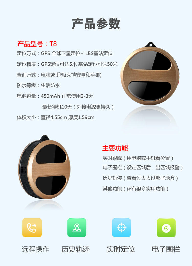 知天下微型车载跟踪器 手机gps个人卫星定位器系统