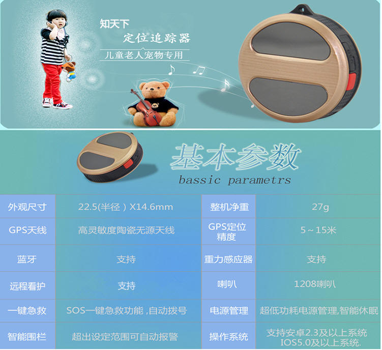 知天下微型车载跟踪器 手机gps个人卫星定位器系统