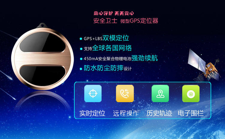 知天下微型车载跟踪器 手机gps个人卫星定位器系统