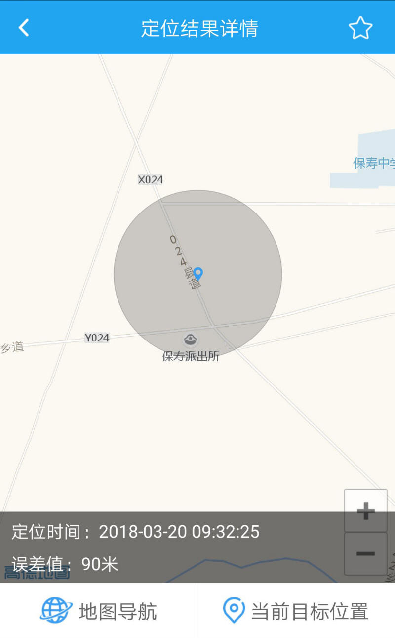 手机号码定位效果测试信息截图