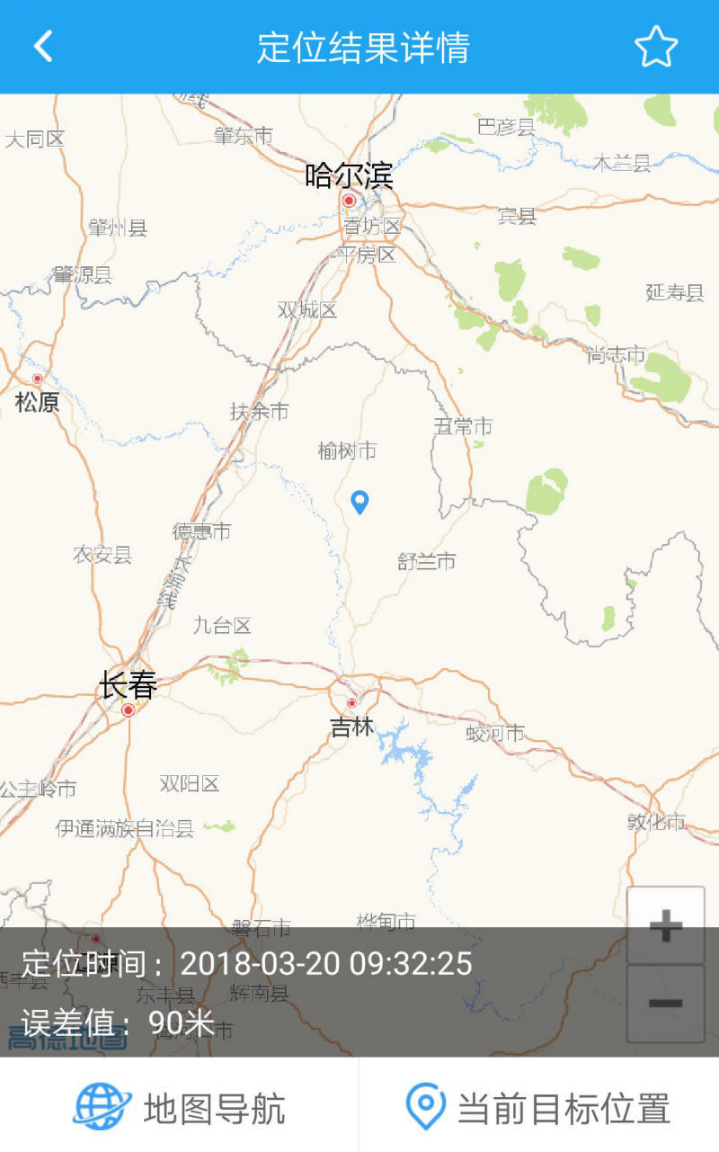手机号码定位效果测试信息截图