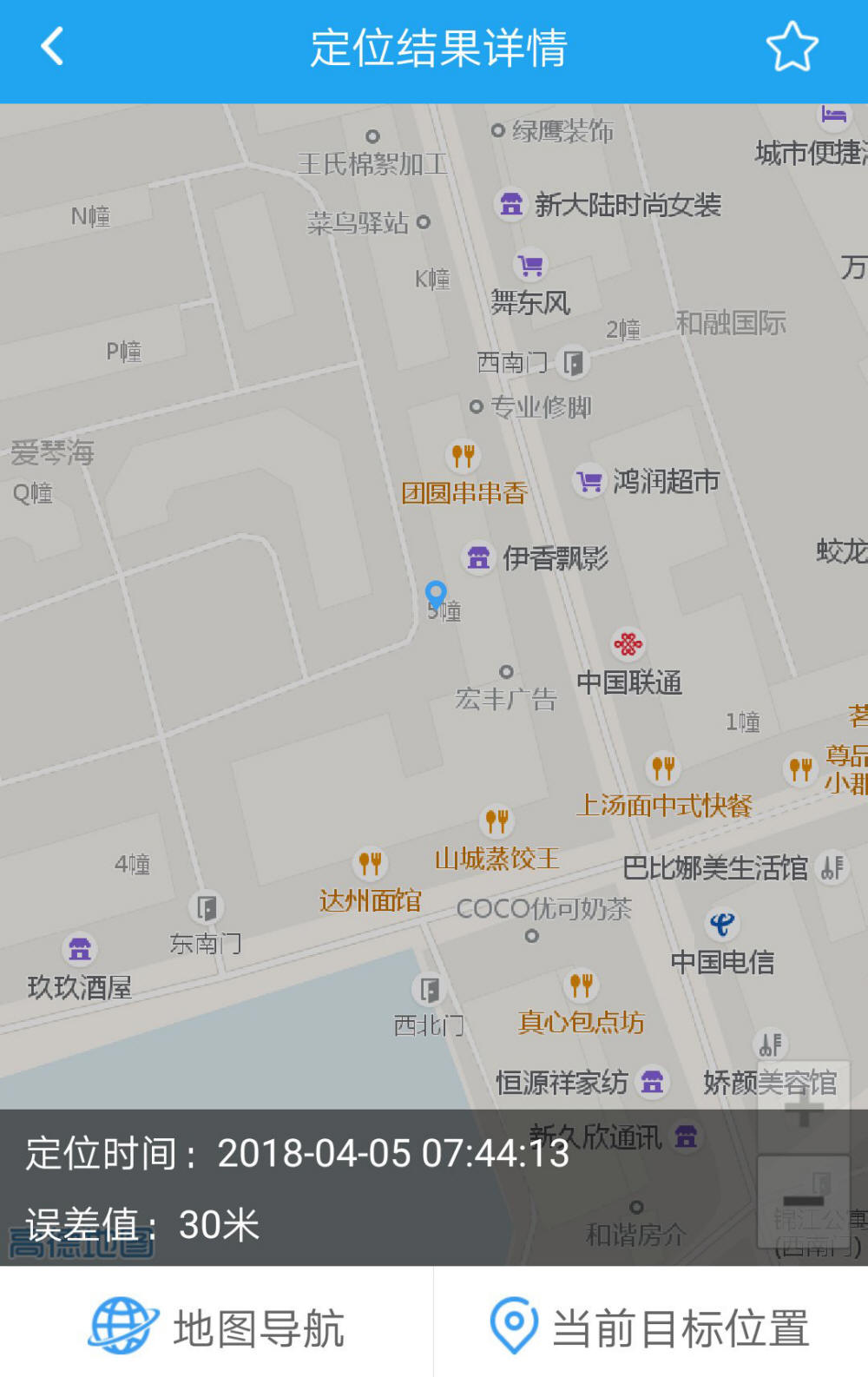 手机定位找人效果测试 对方说手机定位技术定位效果真的很准