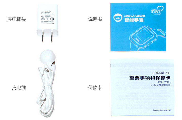 儿童定位器通话版包装配件