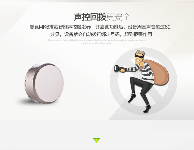 曼昆微型免安装全球GPS定位追踪防盗器 老人儿童防丢器