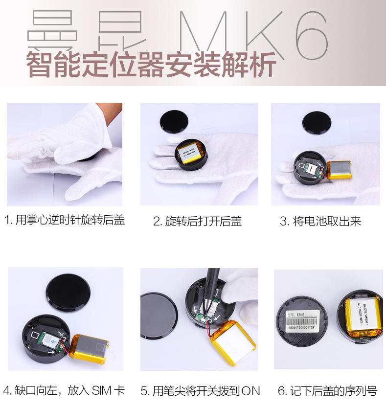 曼昆微型免安装全球GPS定位追踪防盗器 老人儿童防丢器
