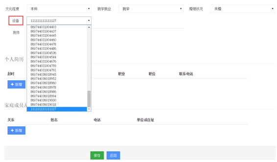 社区矫正电子手环使用方法图示