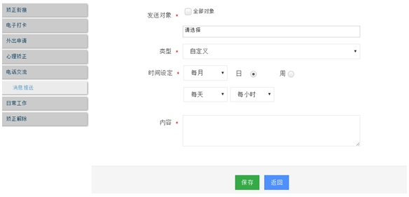 社区矫正电子手环使用方法图示