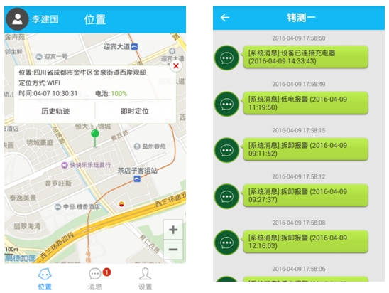 社区矫正电子手环使用方法图示