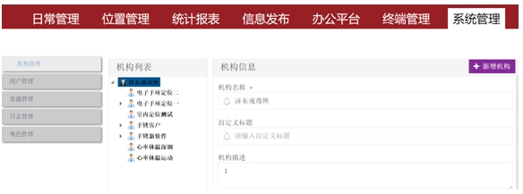 社区矫正电子手环使用方法图示