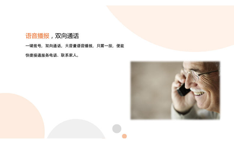 智能安全预警器|老人报警器|爱牵挂紧急呼叫器|防跌倒护理手机|老人一键打电话定位手机