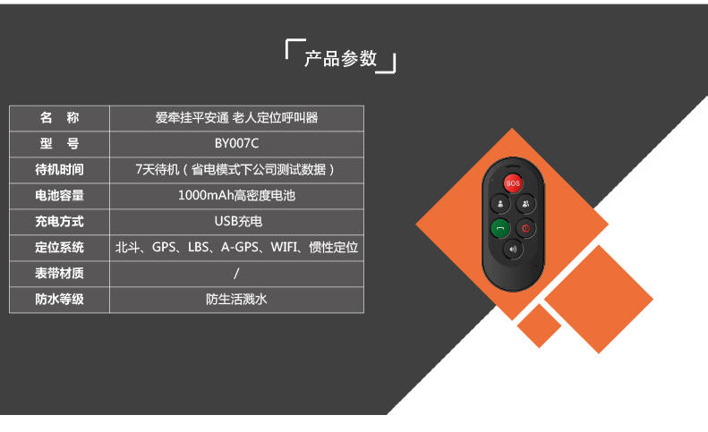 智能安全预警器|老人报警器|爱牵挂紧急呼叫器|防跌倒护理手机|老人一键打电话定位手机