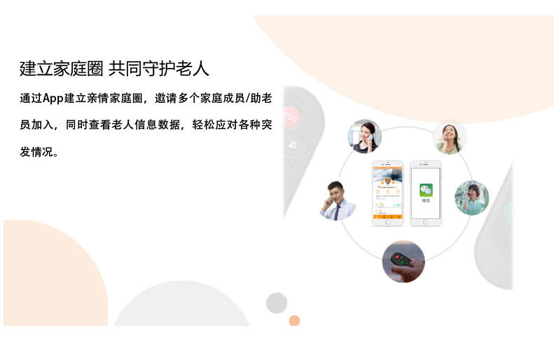 智能安全预警器|老人报警器|爱牵挂紧急呼叫器|防跌倒护理手机|老人一键打电话定位手机