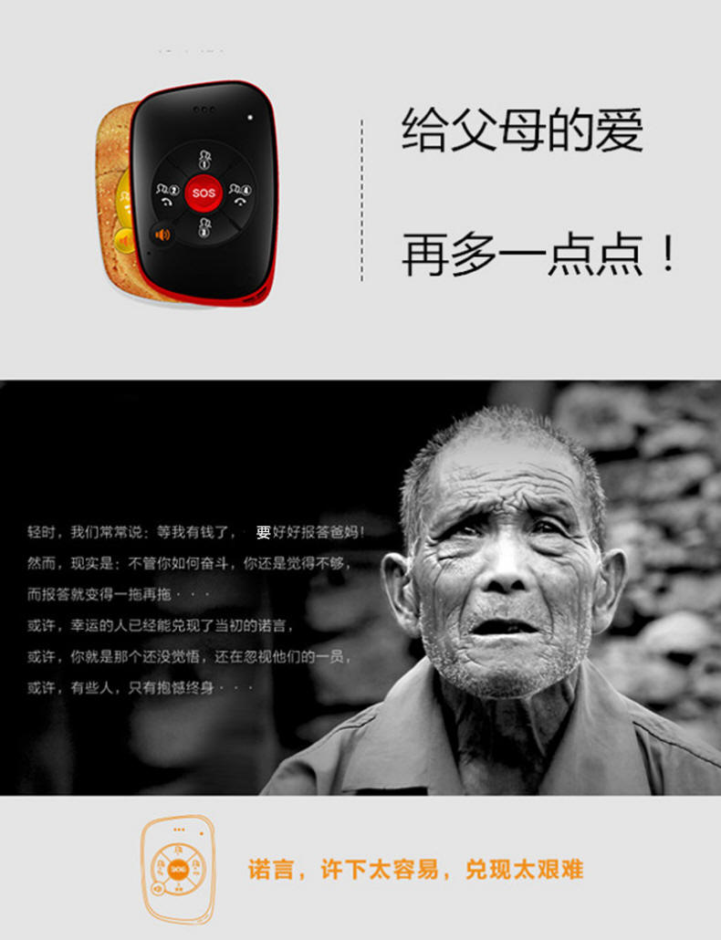 智能安全预警器|老人报警器|爱牵挂紧急呼叫器|防跌倒护理手机|老人一键打电话定位手机