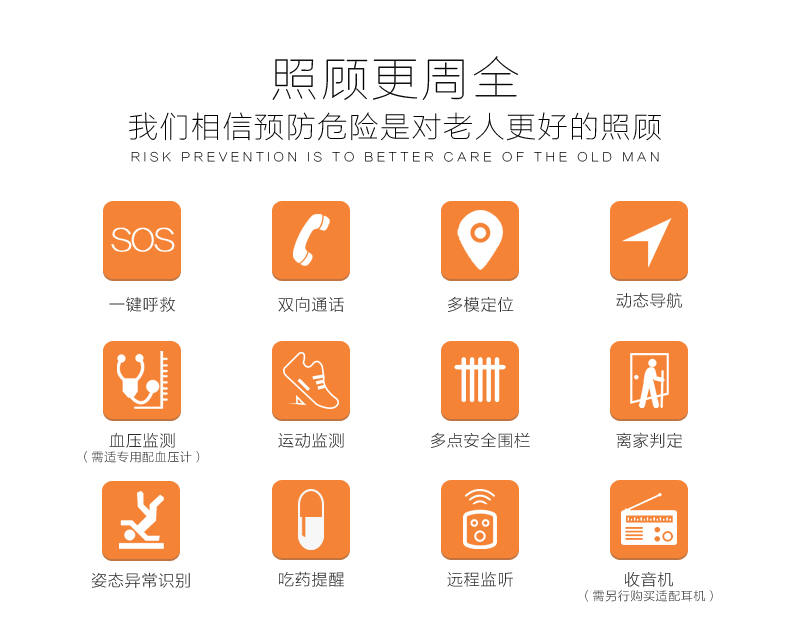 智能安全预警器|老人报警器|爱牵挂紧急呼叫器|防跌倒护理手机|老人一键打电话定位手机