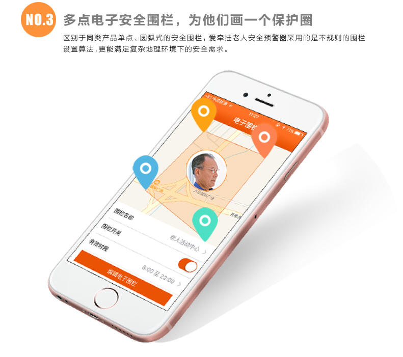 智能安全预警器|老人报警器|爱牵挂紧急呼叫器|防跌倒护理手机|老人一键打电话定位手机