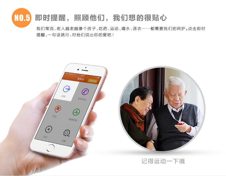 智能安全预警器|老人报警器|爱牵挂紧急呼叫器|防跌倒护理手机|老人一键打电话定位手机