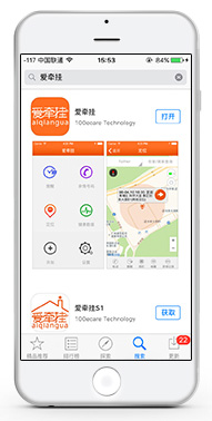 智能安全预警器|老人报警器|爱牵挂紧急呼叫器|防跌倒护理手机|老人一键打电话定位手机