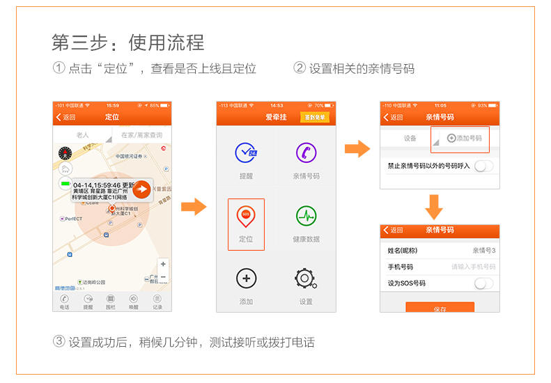 智能安全预警器|老人报警器|爱牵挂紧急呼叫器|防跌倒护理手机|老人一键打电话定位手机