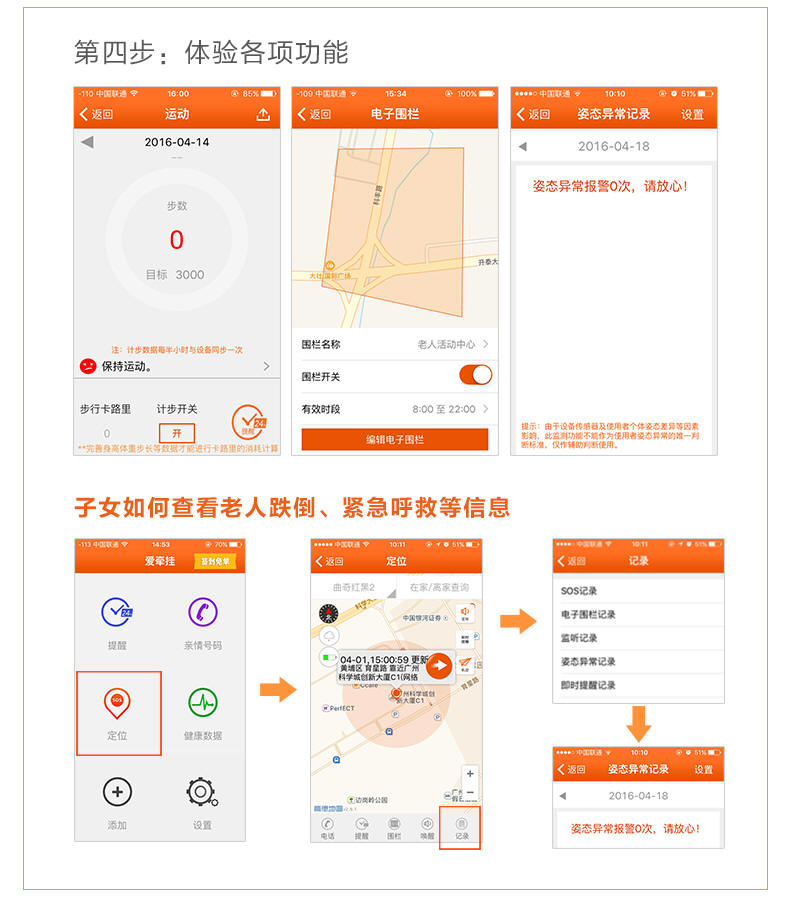 智能安全预警器|老人报警器|爱牵挂紧急呼叫器|防跌倒护理手机|老人一键打电话定位手机