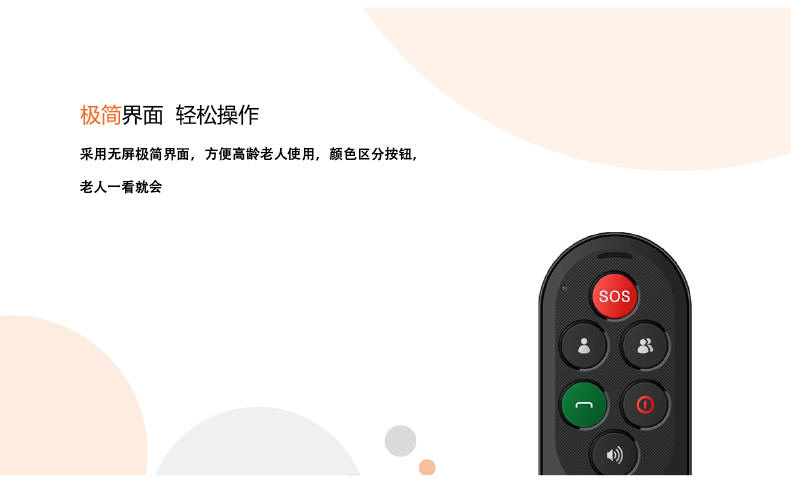 智能安全预警器|老人报警器|爱牵挂紧急呼叫器|防跌倒护理手机|老人一键打电话定位手机