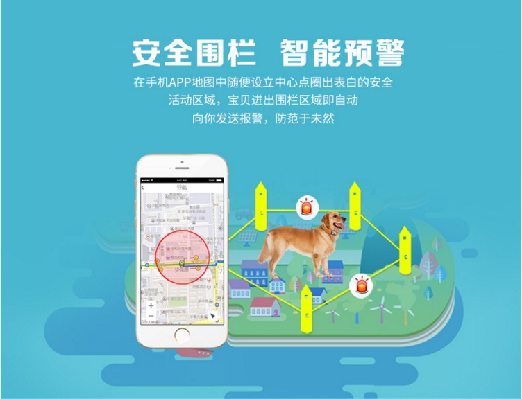 高精度宠物定位器