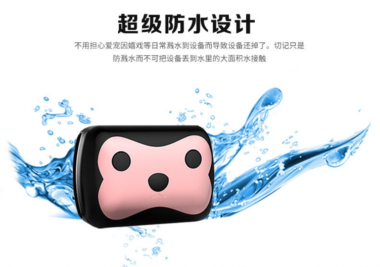 高精度宠物定位器
