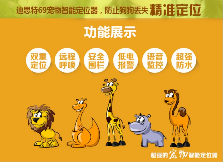 高精度宠物定位器