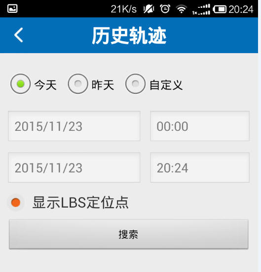 迪思特宠物定位器D69历史轨迹回放