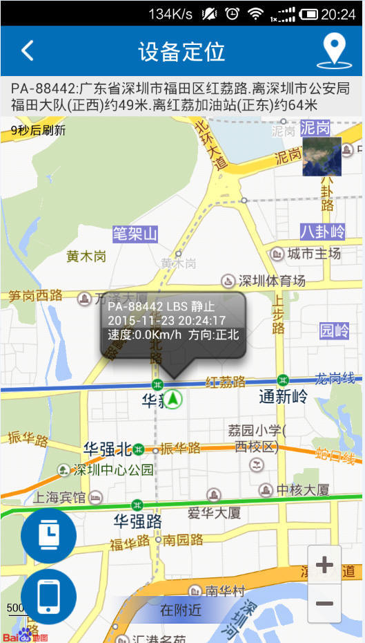 迪思特宠物定位器D69定位精度
