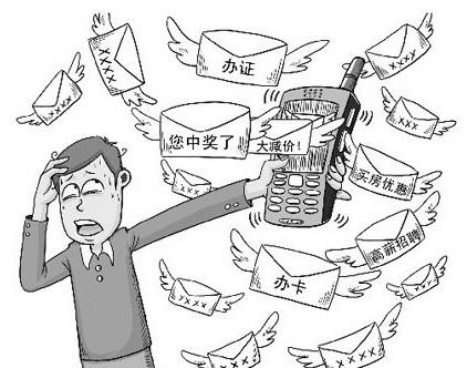 网络诈骗 伪装成运营商发送诈骗短信