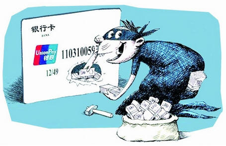 手机没信号 银行卡被盗刷