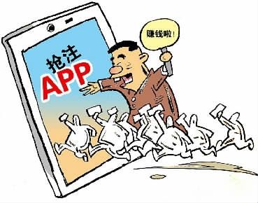 抢注“APP关键词”被骗80万