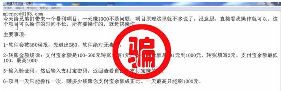 暴力刷钱木马设计者编制的广告
