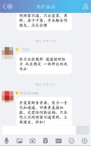 某黑产群“洗料人”在招揽生意
